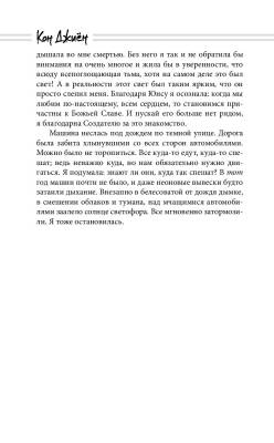 Купить книгу АСТ ЛучшДорамы Наше счастливое время. Джиён К. В БУКВАЕШКА